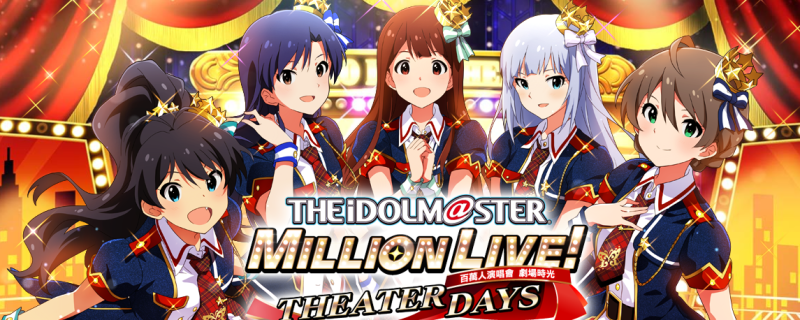Banner Phim The iDOLM@STER Million Live! ()