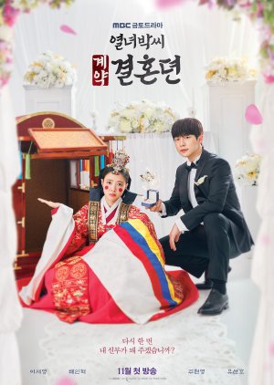 Xem Phim Hôn Nhân Bất Đắc Dĩ (The Story of Park's Marriage Contract)
