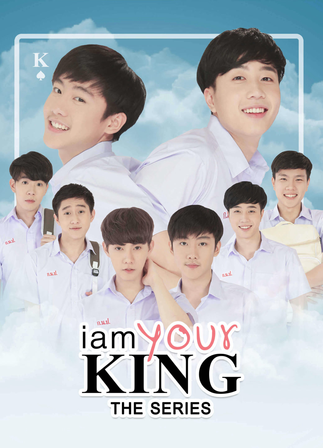 Xem Phim I Am Your King 1 (I Am Your King 1)