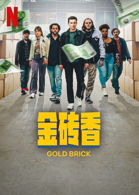 Xem Phim Mùi hương của vàng (Gold Brick)