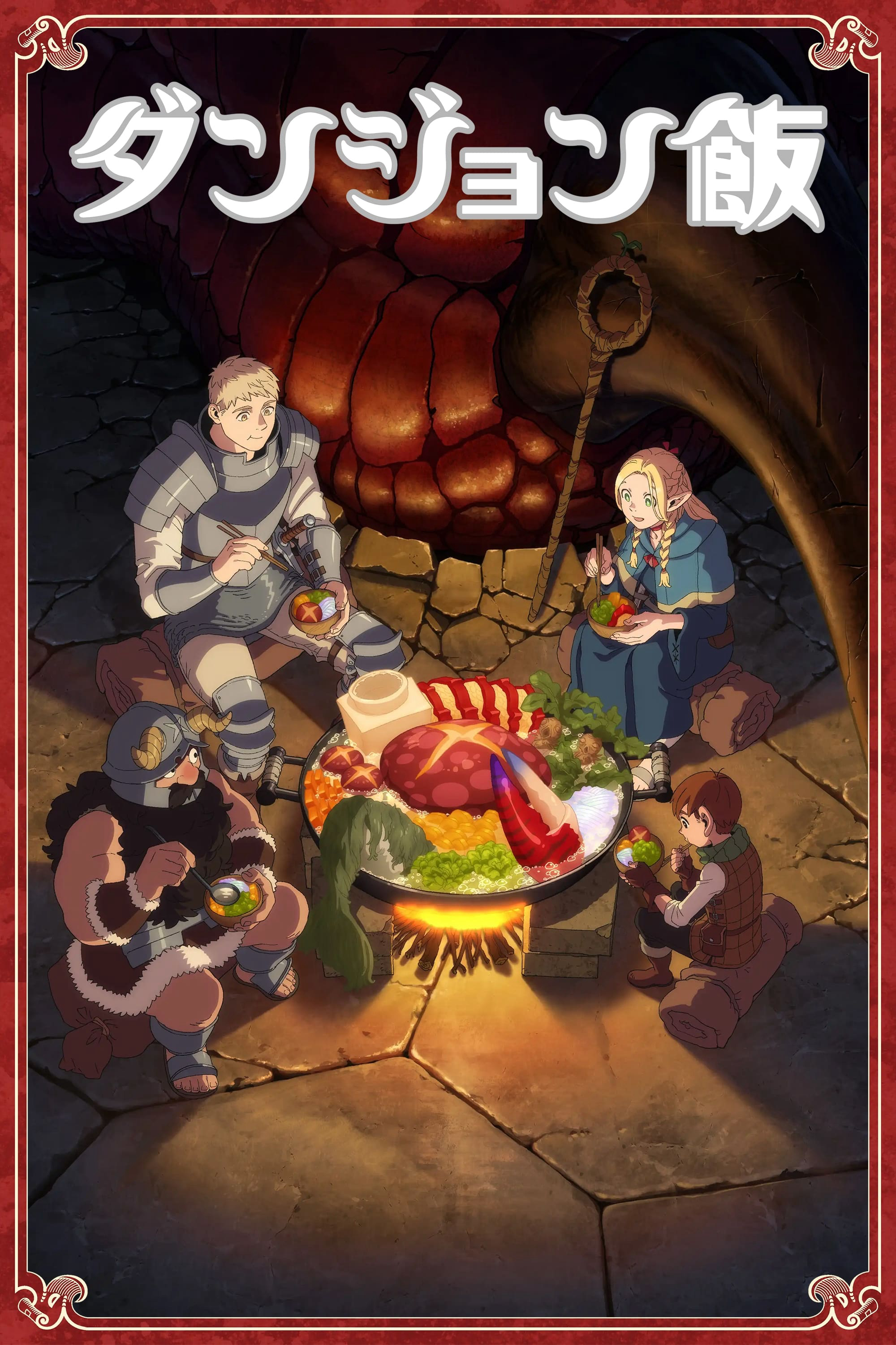 Xem Phim Mỹ vị hầm ngục (Delicious in Dungeon)