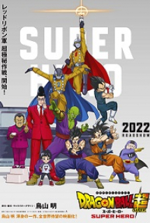 Xem Phim Dragon Ball Super: Super Hero (Dragon Ball Super Movie 2: Superhero,Bảy Viên Ngọc Rồng Siêu Cấp: Siêu Anh Hùng)