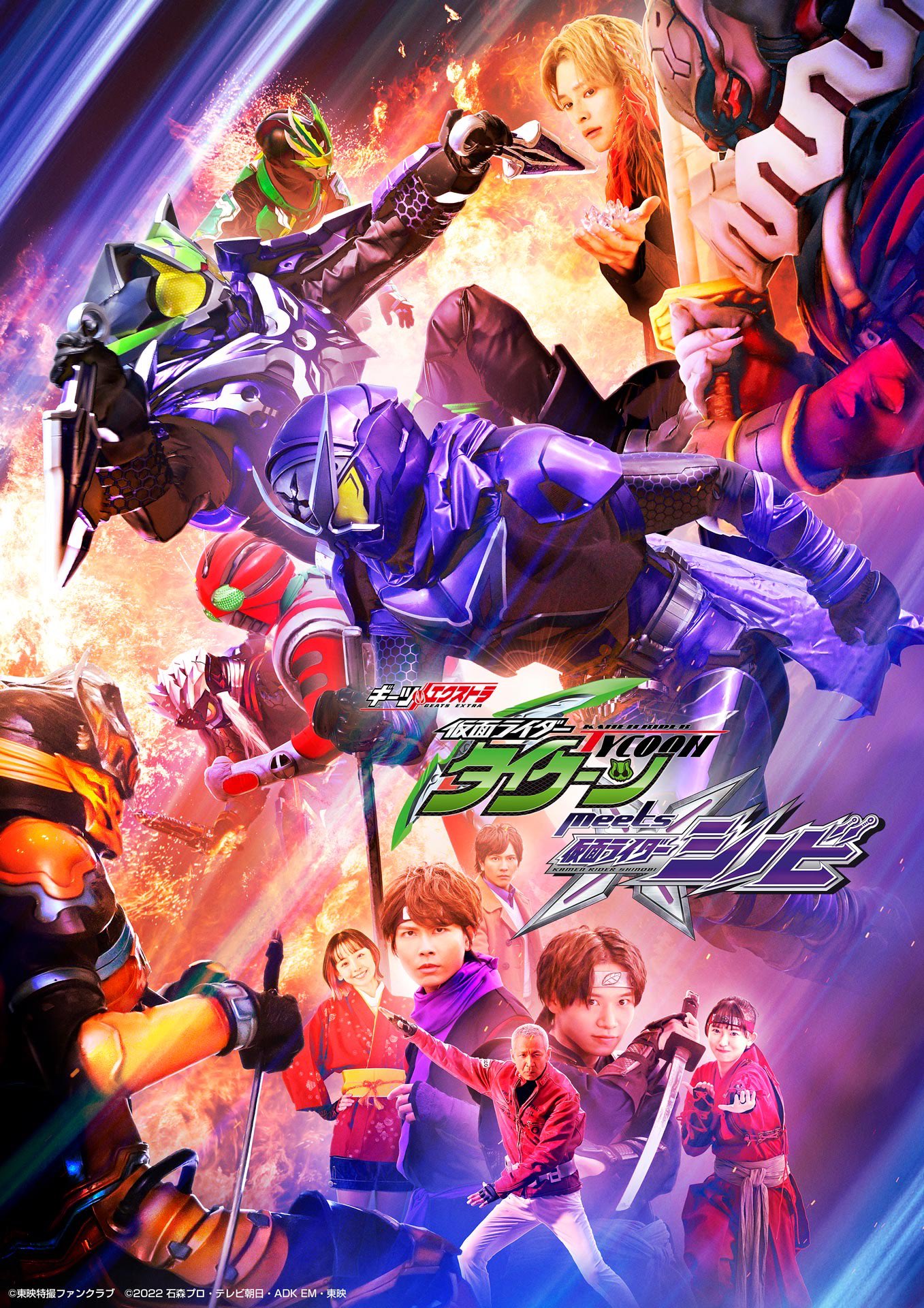 Xem Phim Geats Extra: Kamen Rider Tycoon Meets Kamen Rider Shinobi (Giitsu Ekisutora: Kamen Raidaa Taikuun miitsu Kamen Raidaa Shinobi)