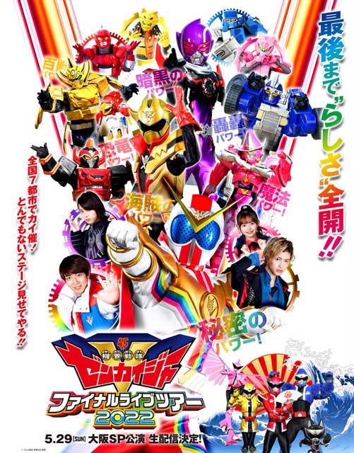Xem Phim Kikai Sentai Zenkaiger Final Live Tour (Kikai Sentai Zenkaiger Final Live Tour Dates Announced)