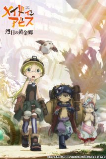 Xem Phim Made in Abyss: Retsujitsu no Ougonkyou (Made in Abyss: The Golden City of the Scorching Sun)