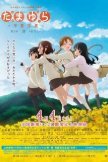 Xem Phim Tamayura: Sotsugyou Shashin Part 1 - Kizashi (Tamayura Kanketsu-hen Movie 1)
