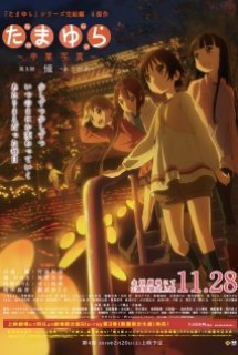 Xem Phim Tamayura: Sotsugyou Shashin Part 3 - Akogare (Tamayura Kanketsu-hen Movie 3)