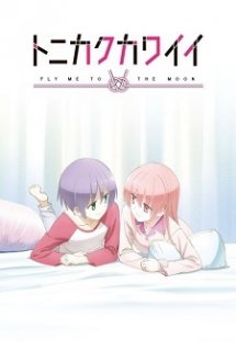 Xem Phim Tonikaku Kawaii: SNS (Tonikaku Kawaii OVA, Tonikawa)