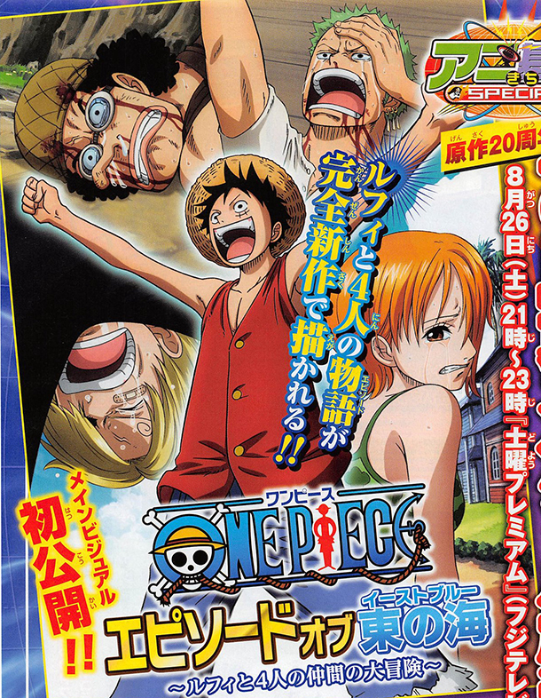 Xem Phim Vua Hải Tặc: Chương Biển Đông - Cuộc phiêu lưu của Luffy và bốn người đồng đội (One Piece: Episode of East Blue - Luffy to 4-nin no Nakama no Daibouken)